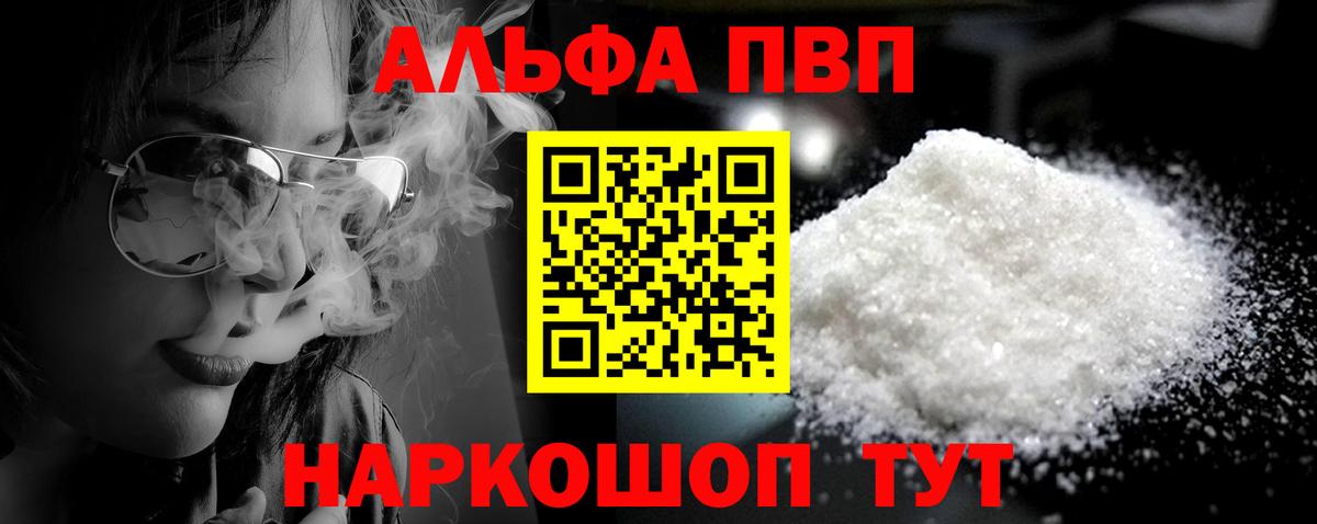 APVP СК КРИС  наркошоп  Alpha PVP  Вход с VPN  A PVP кристаллы  Усть-Джегута  Alpha-PVP крисы CK 