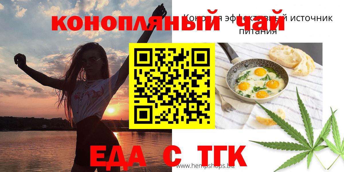 Cannafood конопля  Вход с VPN  Усть-Джегута 