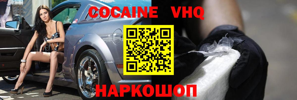 Cocaine Боливия Усть-Джегута