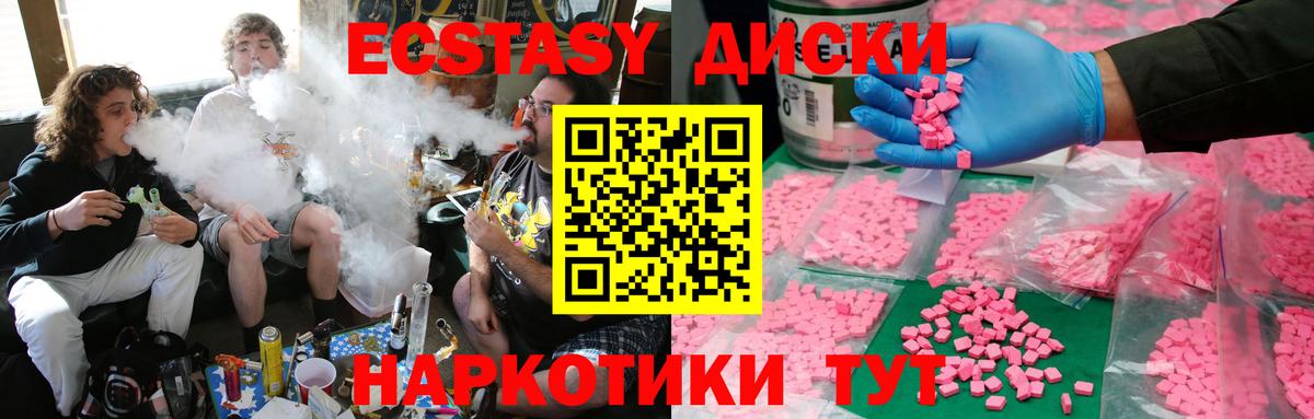  как войти  Вход с VPN  Экстази  Усть-Джегута  Экстази Philipp Plein 