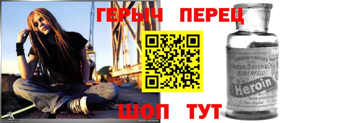 Героин герыч  Вход с VPN  Усть-Джегута 