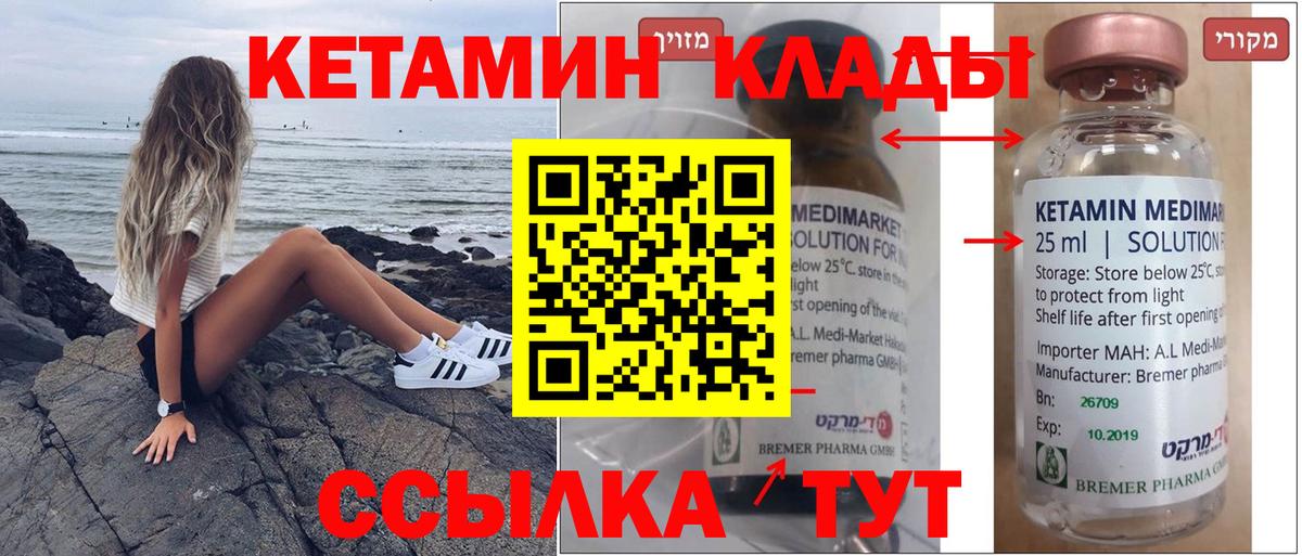 ОМГ ОМГ ONION  КЕТАМИН ketamine  Усть-Джегута  Вход с VPN  КЕТАМИН VHQ 
