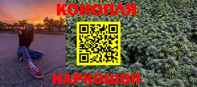 каннабис Лесосибирск