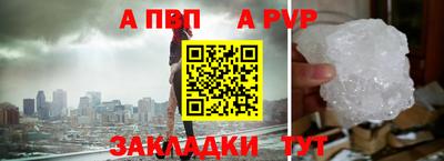 ALPHA-PVP Ликино-Дулёво
