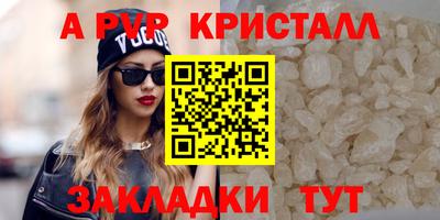 ALPHA-PVP Ликино-Дулёво
