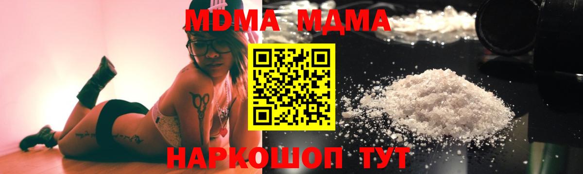 MDMA crystal  MDMA  MDMA VHQ  Усть-Джегута  Вход с VPN 