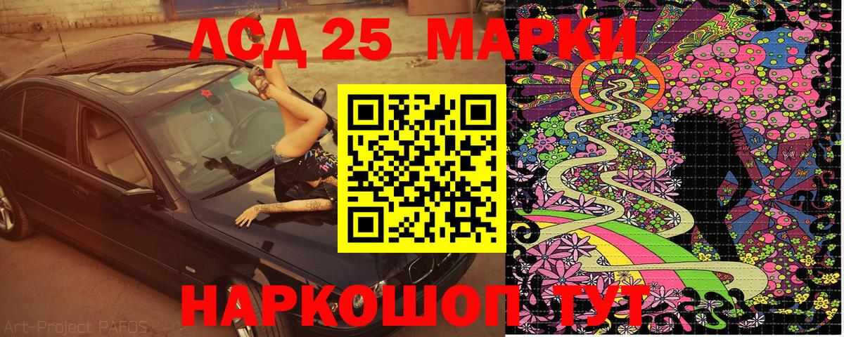 Марки 25I-NBOMe 1,5мг  Вход с VPN  Усть-Джегута  Марки 25I-NBOMe 1,5мг 